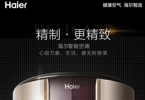海尔2匹变频空调怎么样